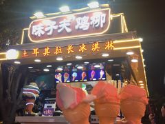 土耳其冰淇淋-八一好吃街·高品美食广场