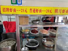 -明月虾面(厦禾路店)