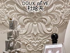 -杜哈夫DOUX RÊVE·生日蛋糕(日月光店)