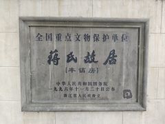 -溪口-滕头旅游景区