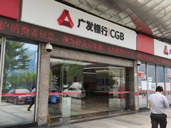 -广发银行(深圳分行营业部)