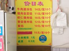 -金城包子牛肉灌汤包(台东四路店)