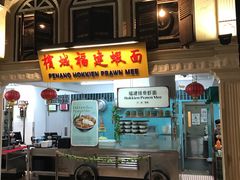 -马来西亚美食街