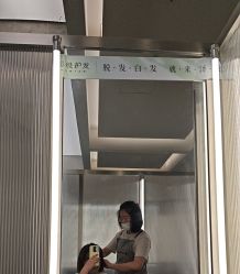 -润复丝·泽发防脱头皮管理