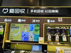 -爱回收(汇宝广场店)
