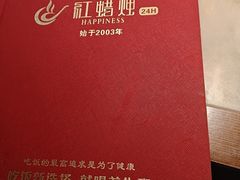 -红蜡烛-养生粥-津鲁菜(中山路店)