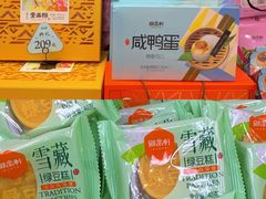 -御品轩(边家村店)