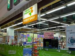 -华润万家便利超市(新城邻里中心店)