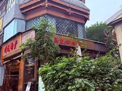 -乌托邦咖啡(武侯祠店)