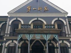 -湖南省立第一师范学校旧址