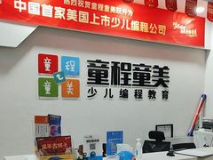 -童程童美少儿编程乐高机器人(汉阳校区)