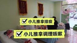 -神拿世家小儿推拿(立水桥店)