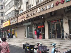 -老王记糕干(养鱼池路店)
