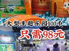 -万达宝贝王成长乐园(重庆永川店)