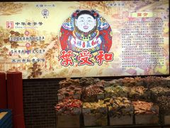 -叶受和(观前街店)