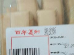 -百年义利(世纪家园店)