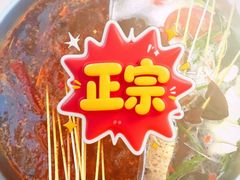 -来涮蜀鲜货火锅串串香(菜市口店)
