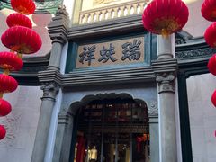 -北京前门大栅栏