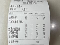 -功德林(南京西路店)