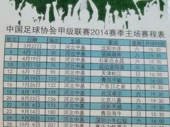 -裕彤国际体育中心