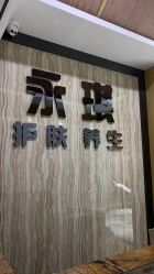 点击看大图 -永琪美容美发
