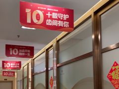 -佛山中大口腔医院·市二级口腔专科医院