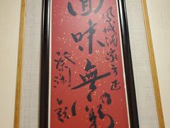 -凤城酒家(渣华道)