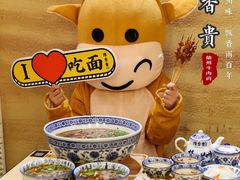 -陳香貴·蘭州牛肉面(月星环球港店)