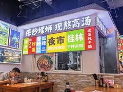 -雙冲柳州螺蛳粉&酸嘢&桂林米粉(簋街店)