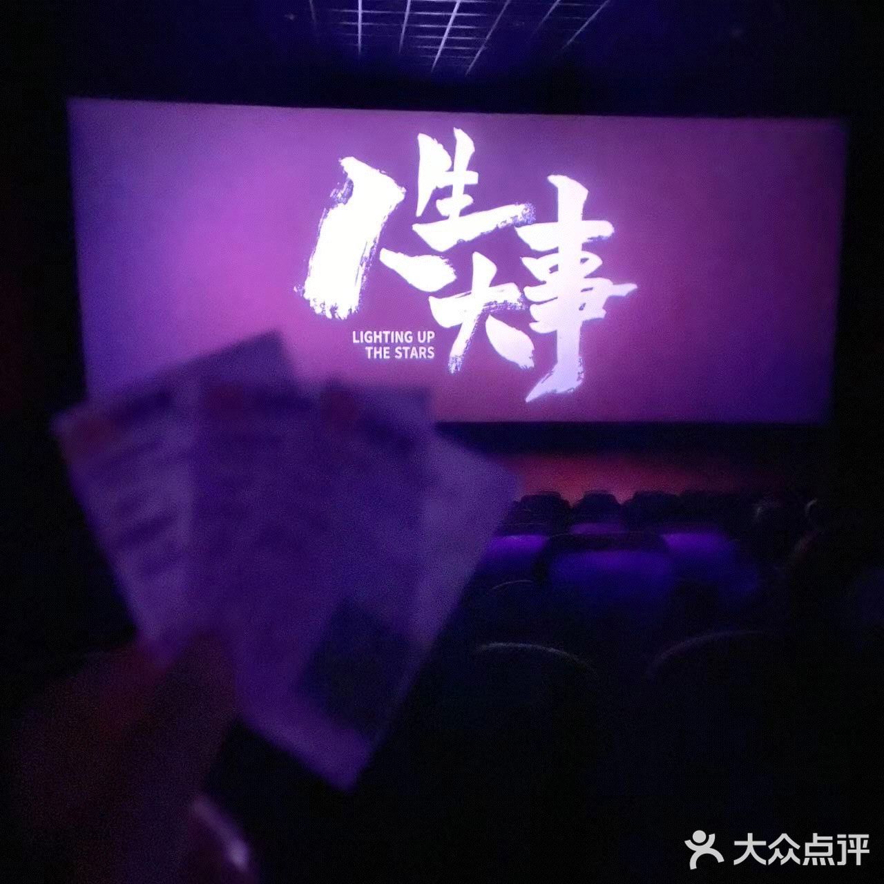 牛排当然七分熟