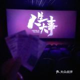 牛排当然七分熟