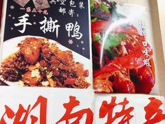 手撕鸭-吴记口味馆