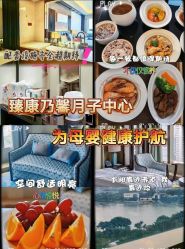 -臻康乃馨月子中心(凯宾斯基店)