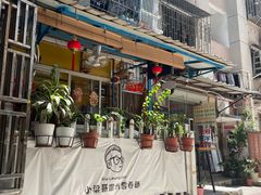 -小梁哥云吞面(黄贝岭店)