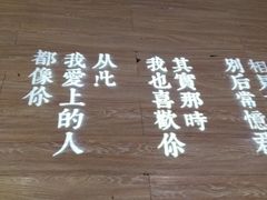 -周三的情书花园餐厅(江北店)