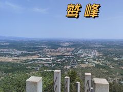 -鹫峰国家森林公园