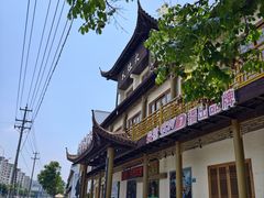 -大灶头·新昌菜(中国茶市店)