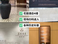-广州花园酒店
