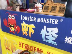-盱眙虾怪·旗舰店