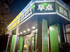 -牛街老爆肚满(牡丹园店)