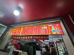 -小朱麻辣串(益民街店)