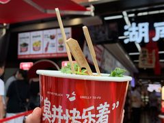 长沙臭豆腐-黑色经典臭豆腐·湖南特产(步行街店)