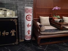 -裕和堂中医推拿艾灸(太古汇臻品店)