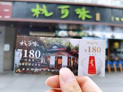 -杭百味·大众精选杭帮菜(西湖音乐喷泉店)