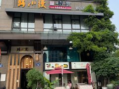 -路小缦·珍馐美馔(市心北路店)