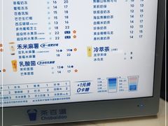 -茶百道(沃格时尚街店)