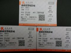 android_upload_pic-万达影城(泉舜广场PRIME店)