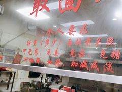 -常熟炒浇面馆(蓝旗街店)