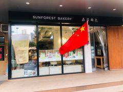 门面-森日职人手作(万科店)