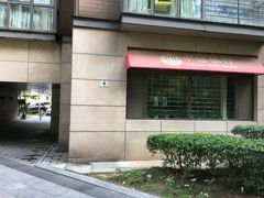 -仰生如卉推拿养生馆(酒仙桥店)